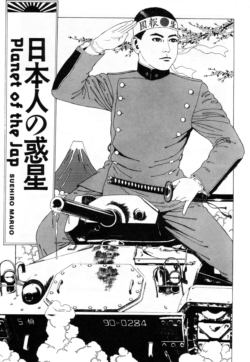 suehiro maruo, vehicle, highres, 1boy, caterpillar tracks, cherry blossoms, comics underground japan, cum, greyscale, hachimaki, headband, imperial japanese army, japanese flag, katana, military, military uniform, military vehicle, monochrome, motor vehicle, mount fuji, penis, phallic symbol, planet of the jap, salute, sexually suggestive, smoke, solo, straddling, sword, tank, weapon, world war ii