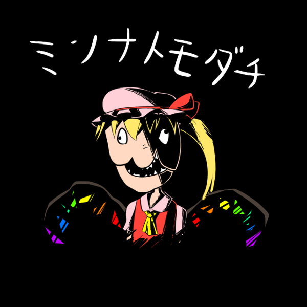 sugu maigo ninaru umumu, umumu (pilcre), flandre scarlet, spoo, okaasan to issho, touhou, bad id, bad pixiv id, translation request, 1girl, black background, blonde hair, blouse, collared shirt, dark, female focus, hat, mob cap, parody, pink hat, pink shirt, shirt, solo, wings