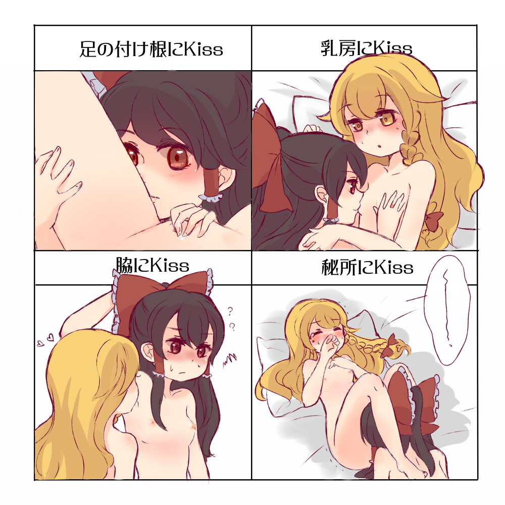 Rule34 – If it exists, there is porn of it / hovering kousin, marisa kirisame, reimu hakurei / 197745