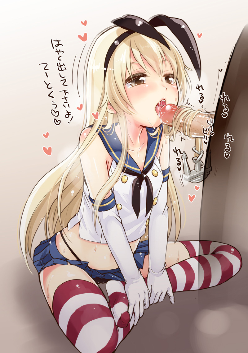 Rule34 – If it exists, there is porn of it / yukiu kon, shimakaze (kantai collection) / 197765