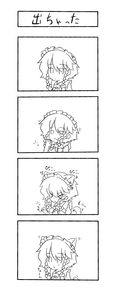 sugu maigo ninaru umumu, umumu (pilcre), inu sakuya (nejikirio), izayoi sakuya, touhou, bad id, bad pixiv id, highres, translation request, > <, 1girl, 4koma, animal ears, braid, closed eyes, comic, dog ears, dog tail, female focus, greyscale, hair ribbon, kemonomimi mode, maid, monochrome, ribbon, short hair, sneezing, tail, twin braids