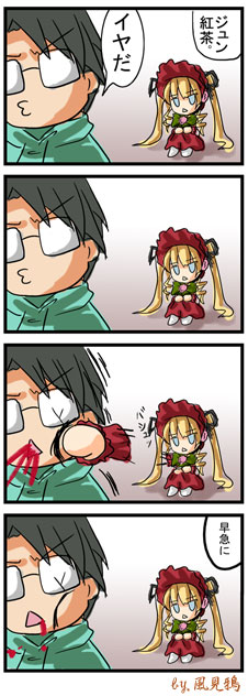 kazami karasu, sakurada jun, shinku, rozen maiden, translated, 00s, 4koma, black hair, blonde hair, blood, comic, glasses, hood, hoodie, lolita fashion, punching, text focus, twintails