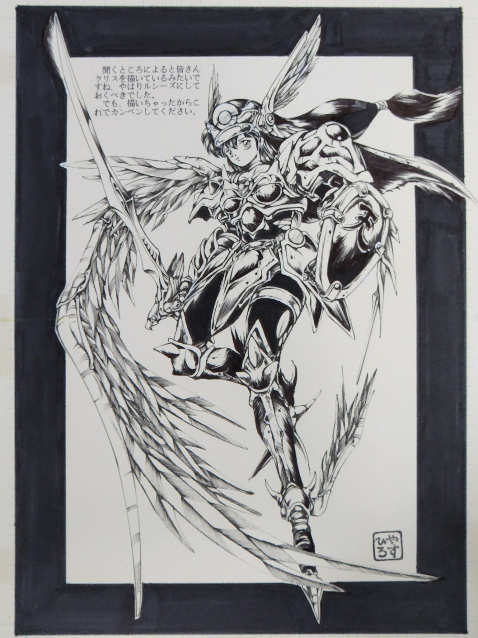 moriki yasuhiro, chris (villgust), kouryuu densetsu villgust, commentary, highres, third-party source, traditional media, translated, 1girl, armor, armored boots, artist name, asymmetrical wings, bodysuit, boots, chest guard, collar, faulds, feathered wings, floating hair, full body, gauntlets, greyscale, helmet, holding, holding shield, holding sword, holding weapon, long hair, looking at viewer, low-tied long hair, monochrome, oversized wings, parted lips, pauldrons, poleyn, shield, shoulder armor, solo, spiked armor, spikes, sword, thigh strap, torn bodysuit, torn clothes, weapon, winged helmet, wings