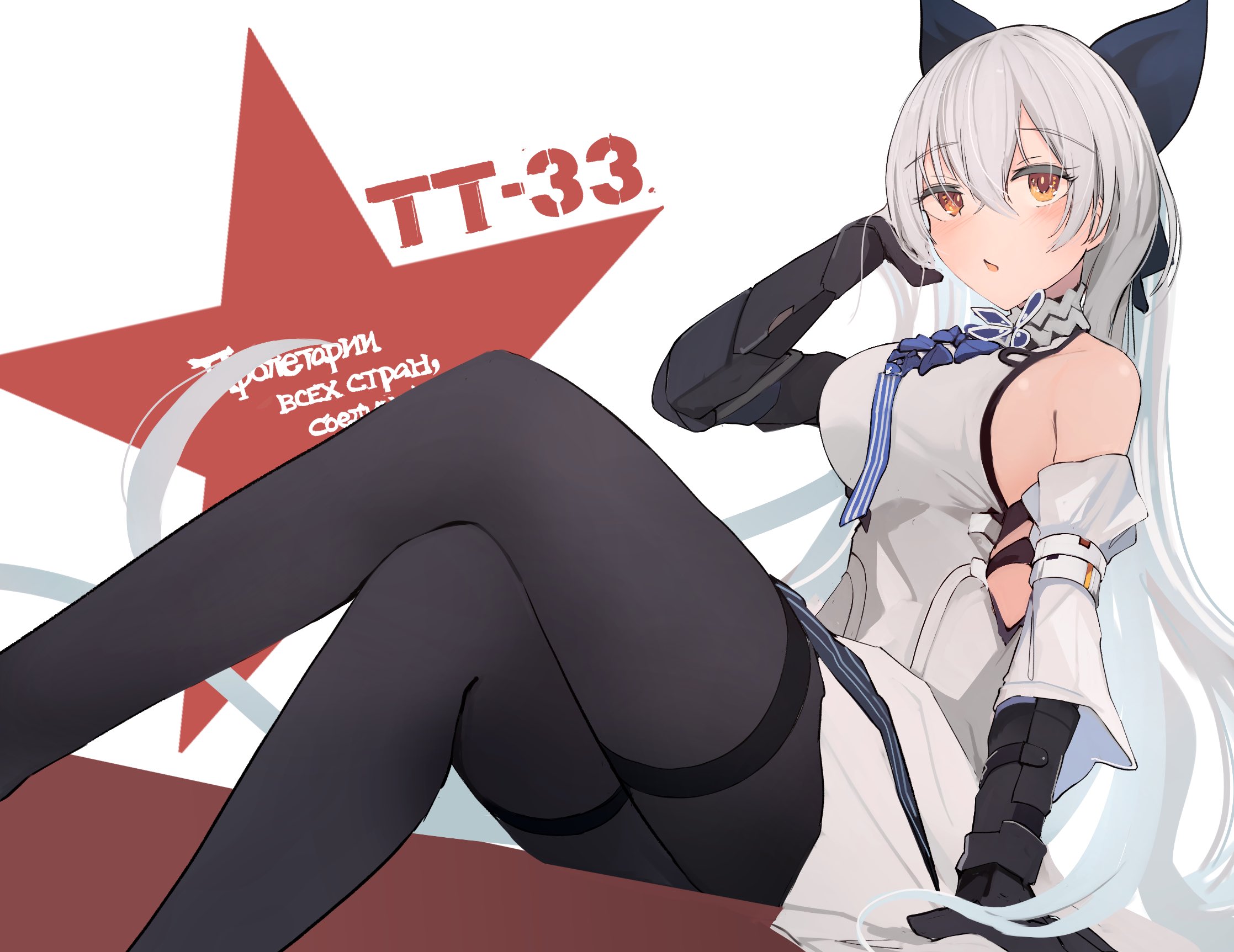 b6 (b6 n2), tokarev (girls' frontline), girls' frontline, commentary, highres, 1girl, arm support, armored gloves, bare shoulders, black gloves, black pantyhose, blue bow, blue ribbon, blue skirt, bow, breasts, collarbone, crossed legs, detached sleeves, dress, gloves, grey hair, hair bow, large breasts, long hair, pantyhose, ribbon, russian text, sitting, skirt, solo, thighband pantyhose, very long hair, white dress, yellow eyes