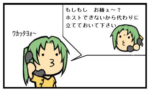 sonozaki mion, sonozaki shion, higurashi no naku koro ni, translation request, 00s, 2girls, green hair, multiple girls, o3o, phone, siblings, sisters, twins