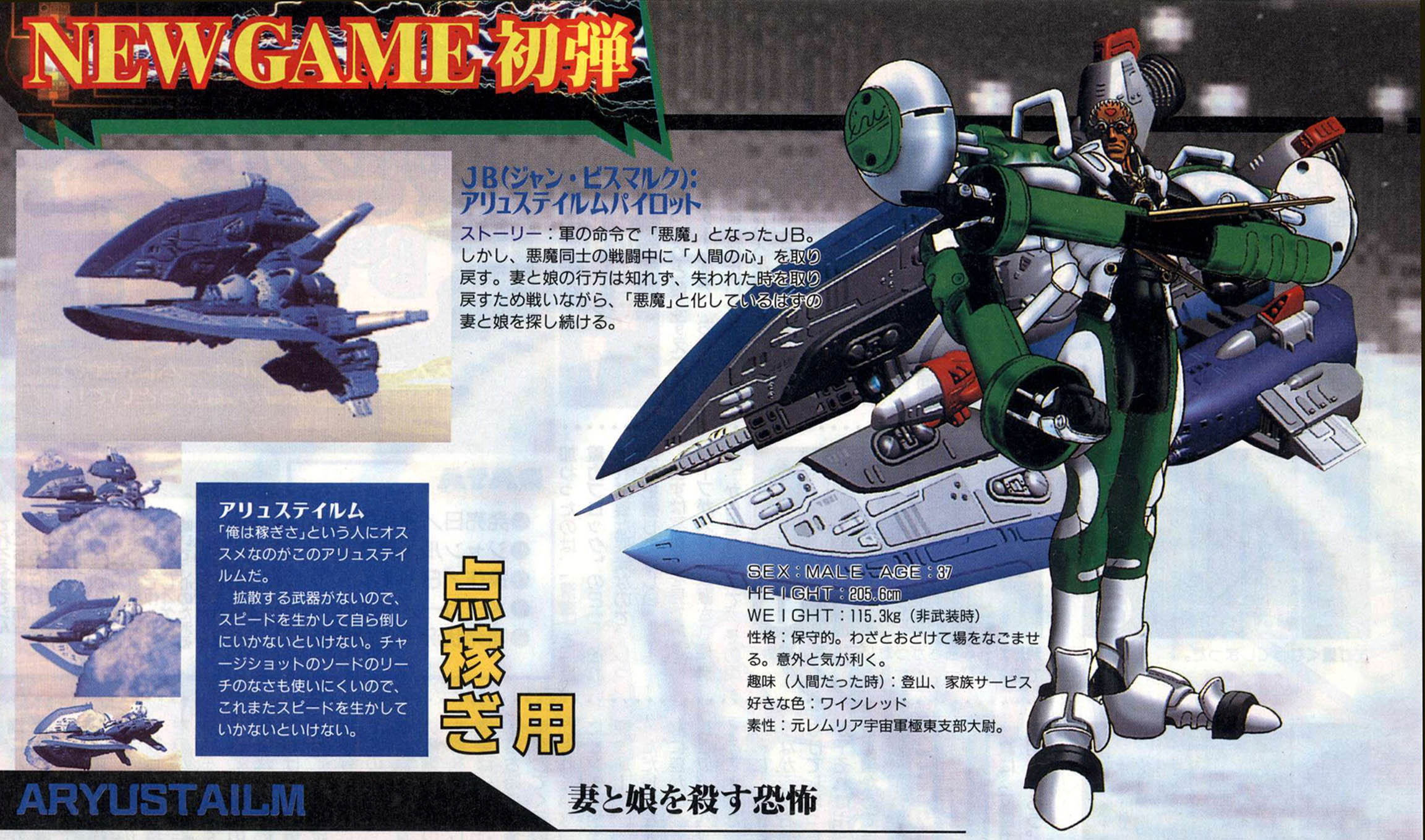 jan bismarck, jb, blazing star, highres, tagme, translation request, aryustailm