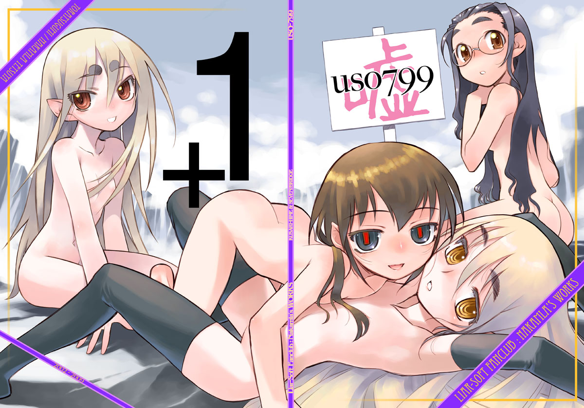 nakamura tetsuya, kurame, kusari hime: euthanasia, liarsoft, eyebrows, bad id, bad pixiv id, character request, 4girls, armpits, barefoot, blonde hair, brown hair, flat chest, glasses, loli, multiple girls, nude, socks, thighhighs, yellow eyes