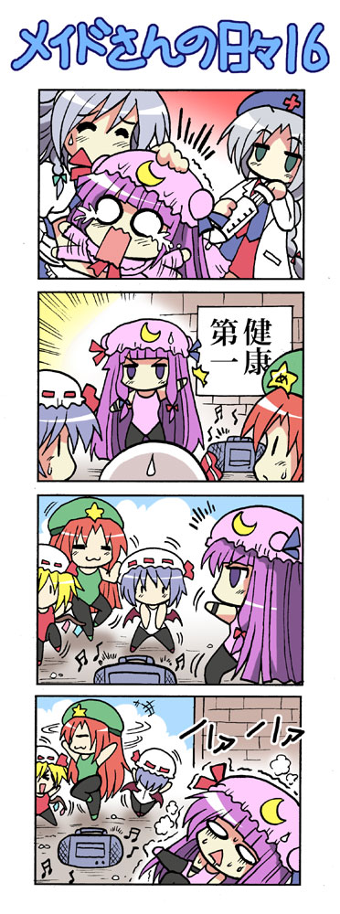 colonel aki, flandre scarlet, hong meiling, izayoi sakuya, patchouli knowledge, remilia scarlet, yagokoro eirin, touhou, 0 0, 4koma, 6+girls, :<, :3, = =, asthma, chibi, comic, exercising, female focus, heavy breathing, injection, leotard, multiple girls, musical note, o o, pantyhose, silent comic, syringe, trembling, triangle mouth