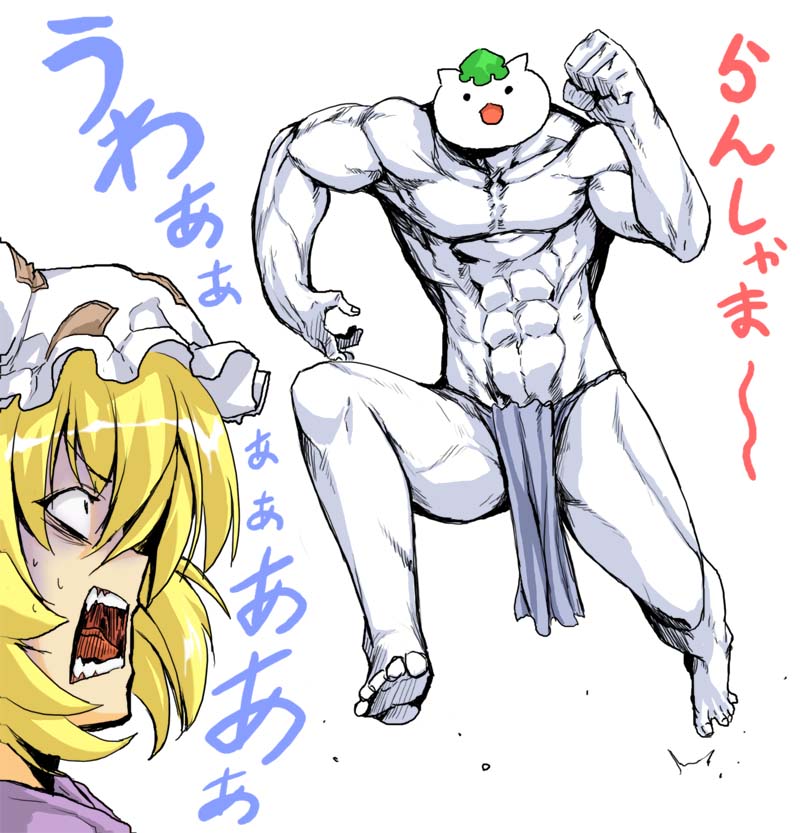 take shinobu, takesinobu, chen, yakumo ran, touhou, bad id, bad pixiv id, translated, 1girl, animal hat, blonde hair, fundoshi, hat, japanese clothes, jumping, mob cap, muscular, open mouth, running, screaming, short hair, simple background, what, white background