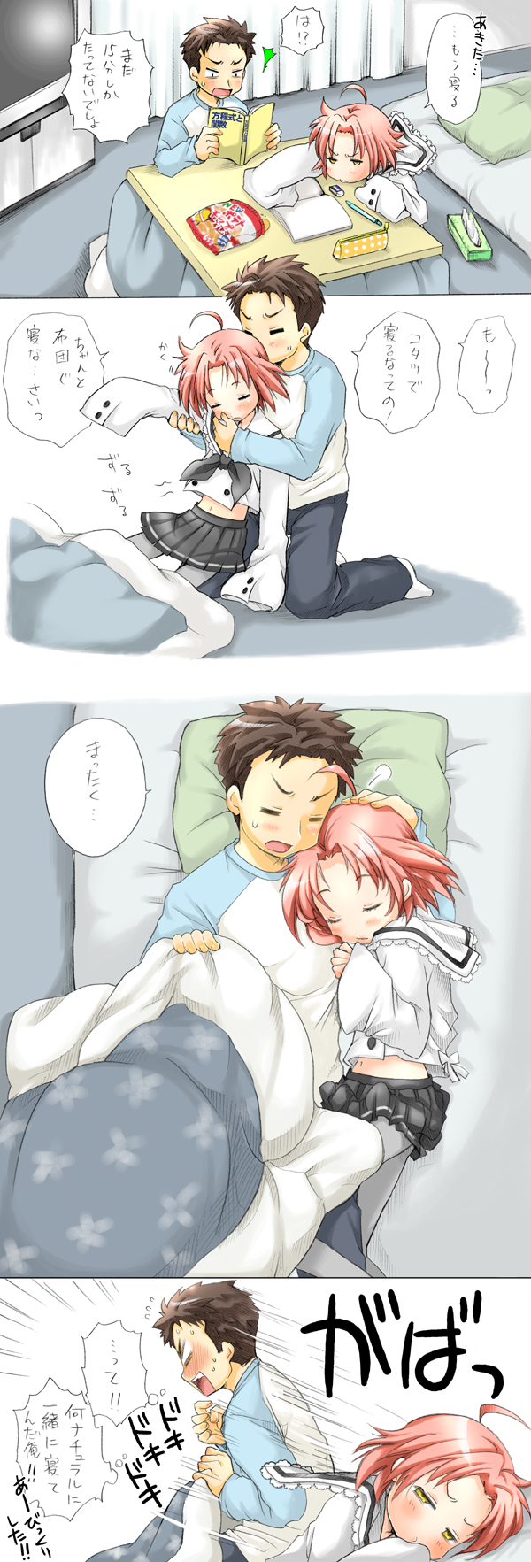 ubizo, kogami akira, shiraishi minoru, lucky star, highres, translated, 00s, comic, pantyhose, sleeping