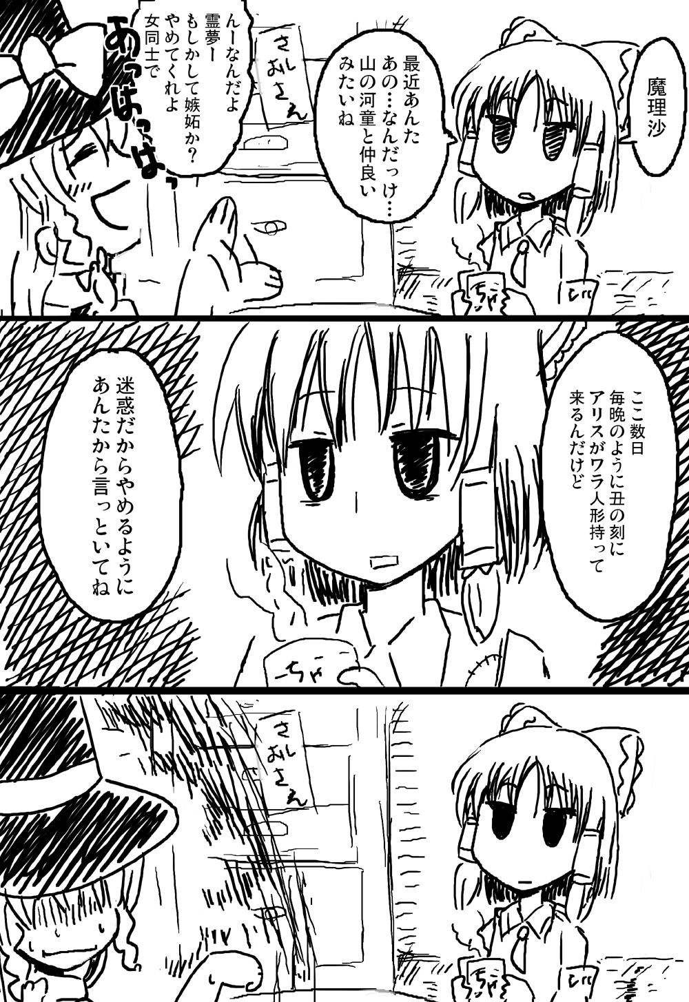 magokorokurage, hakurei reimu, kirisame marisa, touhou, highres, translation request, 2girls, blush, comic, female focus, greyscale, grin, monochrome, multiple girls, sketch, smile, tea