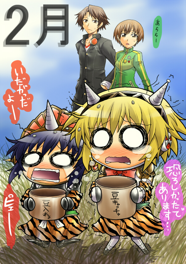 segami daisuke, aigis (persona), hanamura yousuke, metis (persona), satonaka chie, atlus, persona, persona 3, persona 3 the answer, persona 4, partially translated, translation request, 1boy, 3girls, chibi, horns, multiple boys, multiple girls, nature, o o, outdoors, plant, setsubun, sky, tears, trembling