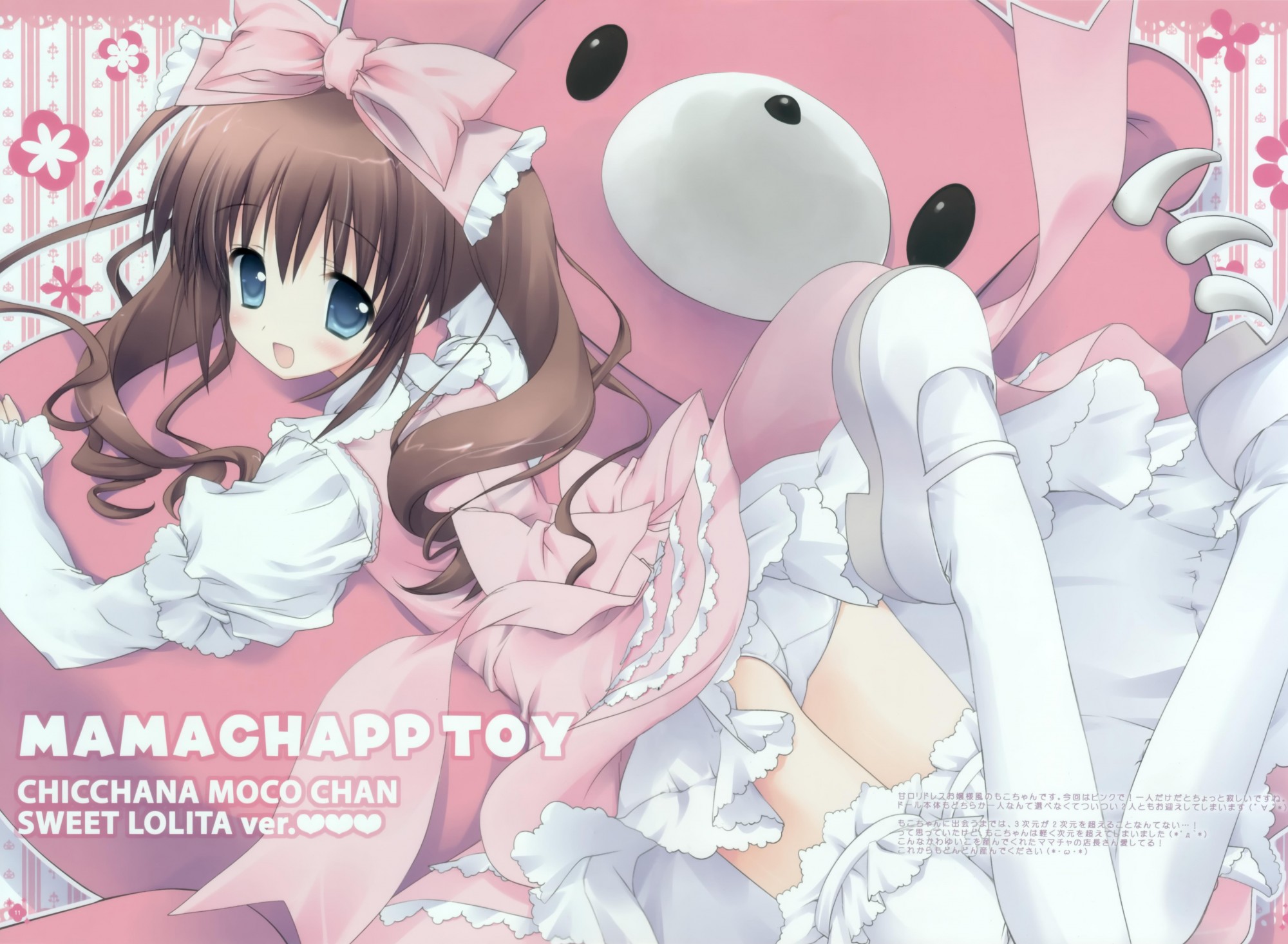 morinaga korune, highres, 1girl, blue eyes, bow, brown hair, female focus, hair bow, korune morinaga, lolita fashion, lying, mary janes, open mouth, panties, pink bow, shoes, solo, stuffed animal, stuffed toy, sweet lolita, teddy bear, thighhighs, twintails, underwear, white panties, white shoes, white thighhighs