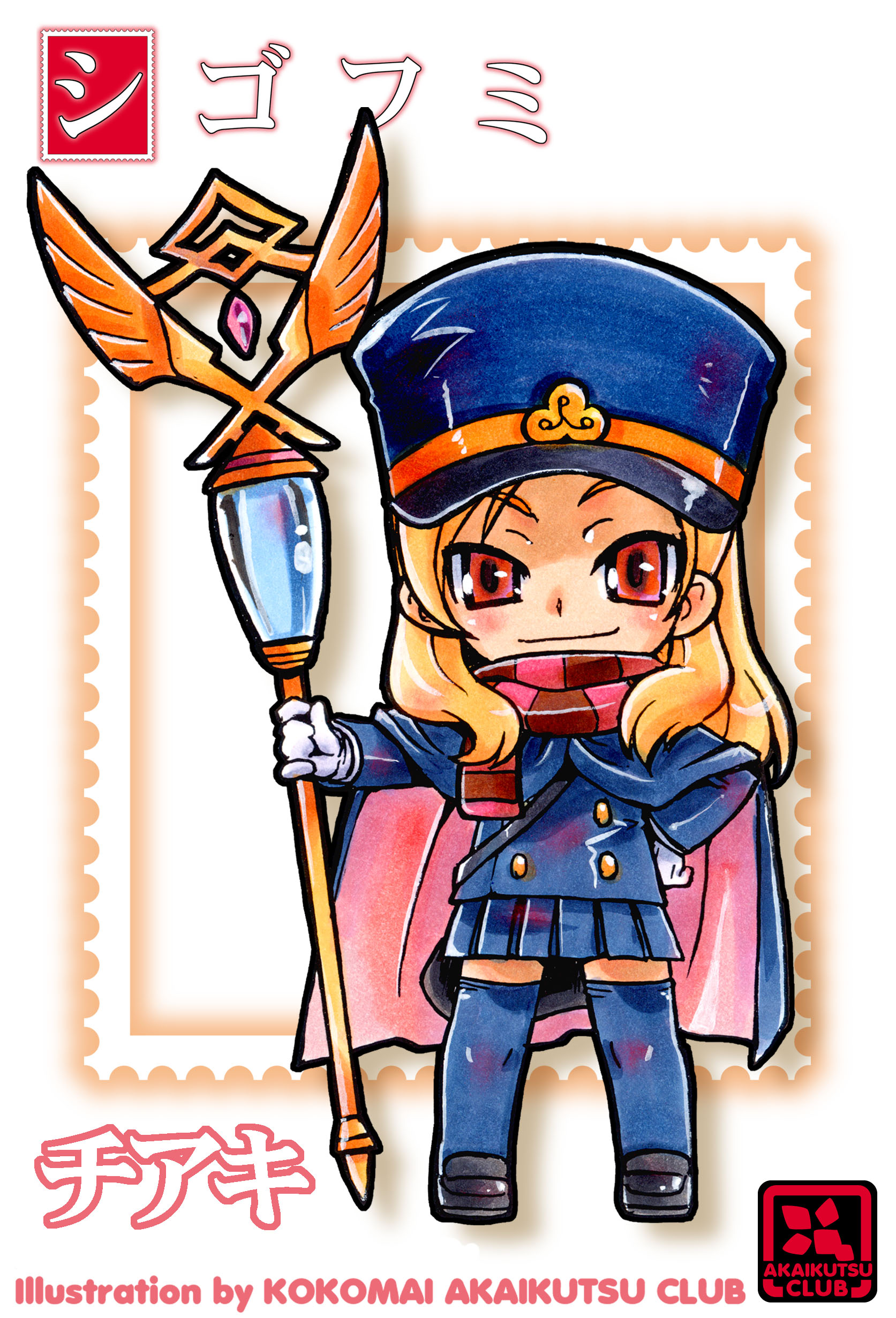 kokomahi, chiaki (shigofumi), matoma, shigofumi, absurdres, commentary request, highres, 1girl, artist name, bag, blonde hair, blue cape, blue hat, blue jacket, blue skirt, blue thighhighs, cape, character name, chibi, chibi only, circle name, closed mouth, copyright name, full body, gloves, hand on own hip, hat, holding, holding staff, jacket, long hair, looking at viewer, pink cape, pleated skirt, red eyes, red scarf, satchel, scarf, shako cap, skirt, smile, solo, staff, standing, striped clothes, striped scarf, thighhighs, two-sided cape, two-sided fabric, white gloves, zettai ryouiki