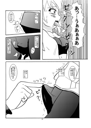 lieselotte achenbach, lilica felchenerow, aq interactive, arcana heart, atlus, examu, lowres, source request, tagme, 1futa, 1girl, bulge, comic, erection, erection under clothes, futa with female, futanari, monochrome, multiple girls, tongue, tongue out