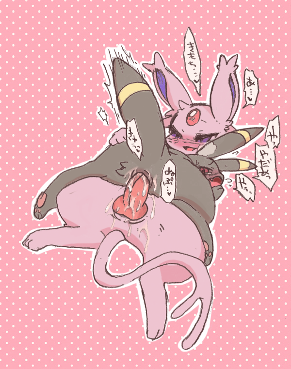 Rule34 – If it exists, there is porn of it / chieri, eeveelution, espeon, umbreon / 198545