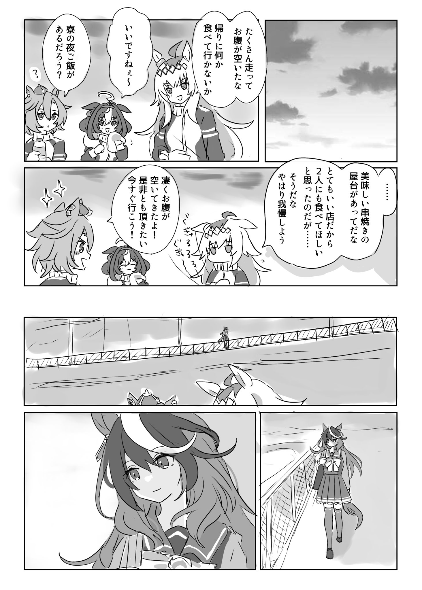 mokuroo, meisho doto (umamusume), oguri cap (umamusume), symboli rudolf (umamusume), t.m. opera o (umamusume), umamusume, umamusume: road to the top, commentary, highres, symbol-only commentary, translation request, 4girls, :o, ?, ^ ^, ahoge, animal ear piercing, animal ears, bag, bow, bowtie, chain-link fence, closed eyes, cloud, confused, crown, diamond hairband, ear ornament, evening, fence, flying sweatdrops, greyscale, hand on own stomach, happy, high-waist skirt, holding, holding bag, horse ears, horse girl, horse tail, horseshoe ornament, jacket, light smile, long hair, long sleeves, looking at another, medium hair, mini crown, miniskirt, monochrome, multicolored hair, multiple girls, multiple piercings, nervous smile, no mouth, open mouth, outdoors, parted lips, pleated skirt, school bag, school uniform, shade, shoes, short hair, sidelocks, skirt, sky, smile, sparkle, speech bubble, sportswear, streaked hair, sweatdrop, tail, thighhighs, towel, towel around neck, tracen school uniform, tracen training uniform, turtleneck, turtleneck jacket, uwabaki, very long hair, walking, zettai ryouiki, zipper, zipper pull tab
