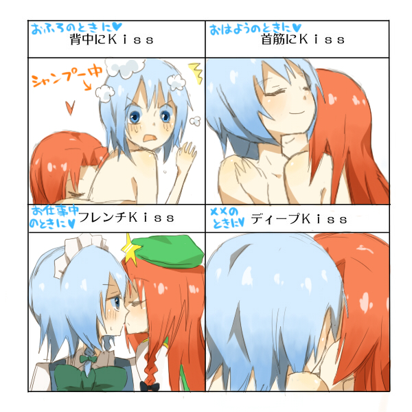 orange (artist), orange (bibiko), hong meiling, izayoi sakuya, embodiment of scarlet devil, touhou, bad id, bad pixiv id, translated, 2girls, bath, blue eyes, blue hair, female focus, hair ribbon, hat, kiss, kiss chart, multiple drawing challenge, multiple girls, nude, red hair, ribbon, same-sex bathing, shared bathing, star (symbol), yuri