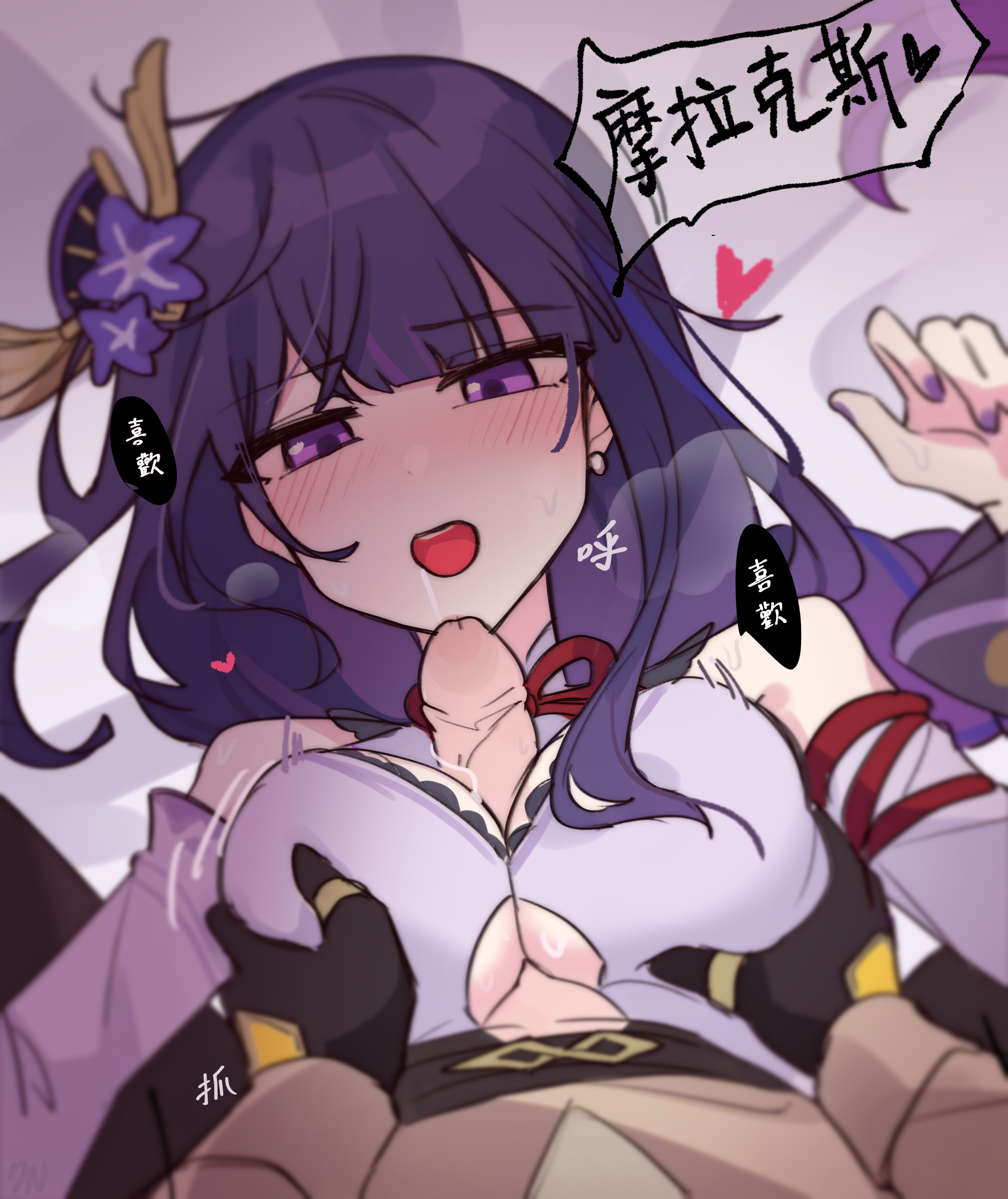 c520gpss, raiden shogun, zhongli (genshin impact), genshin impact, absurdres, chinese commentary, highres, translation request, 1boy, 1girl, alternate costume, bare shoulders, bed sheet, blunt bangs, blurry, blush, braid, breasts, brown hair, brown suit, couple, depth of field, detached sleeves, drooling, erection, fan hair ornament, flower, flower ornament, formal clothes, from above, gradient hair, hair ornament, heart, heavy breathing, hetero, huge breasts, japanese clothes, long braid, long hair, long sleeves, mouth drool, multicolored hair, neck ribbon, no mole, nose blush, open mouth, paizuri, paizuri under clothes, penis, pov, pov hands, purple eyes, purple flower, purple hair, purple nails, red ribbon, ribbon, sex, shade, single braid, speech bubble, streaked hair, suit, underboob, wet, wide sleeves