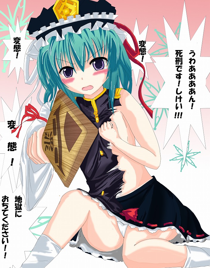 shiki eiki, touhou, translation request, 1girl, female focus, gradient background, green hair, hat, panties, skirt, solo, torn clothes, underwear, wardrobe malfunction, white background