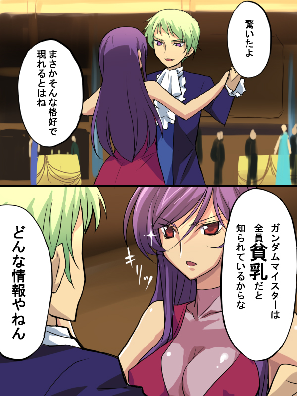 eeeeee, ribbons almark, tieria erde, gundam, gundam 00, bad id, bad pixiv id, translation request, 00s, 2boys, breasts, cleavage, crossdressing, crossdressing (mtf), dancing, dress, formal clothes, green hair, innovators (gundam 00), large breasts, long hair, male focus, multiple boys, purple eyes, purple hair, red eyes, trap