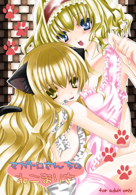 nanase nao, alice margatroid, kirisame marisa, touhou, bad id, bad pixiv id, 2girls, animal ears, apron, armpits, blonde hair, blue eyes, cover, cover page, female focus, hairband, hug, long hair, multiple girls, naked apron, paw print, short hair, tail, thighhighs, yellow eyes, yuri