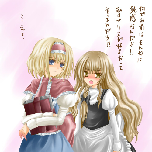 nanase nao, alice margatroid, kirisame marisa, touhou, bad id, bad pixiv id, lowres, translated, 2girls, blonde hair, blue eyes, blush, book, braid, female focus, hairband, long hair, multiple girls, short hair, yellow eyes