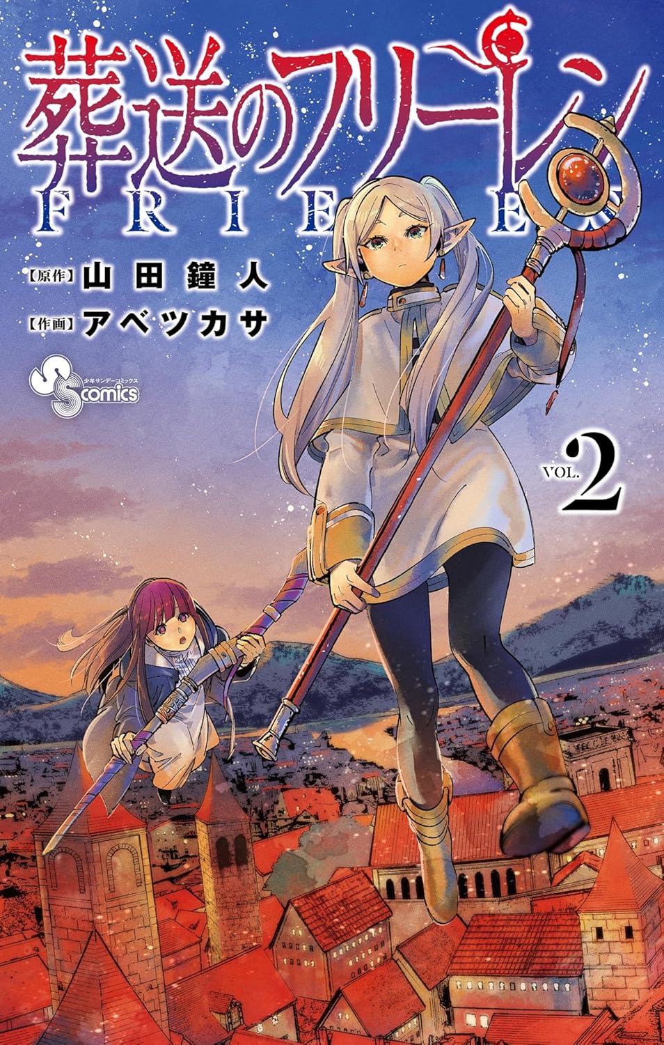 abe tsukasa, fern (sousou no frieren), frieren, sousou no frieren, highres, official art, 2girls, black cloak, black pantyhose, blunt bangs, boots, brown boots, capelet, cloak, closed mouth, cover, cover page, dress, elf, english text, floating, green eyes, holding, holding staff, long dress, long hair, mage staff, manga cover, mountain, multiple girls, open mouth, pantyhose, pointy ears, purple eyes, purple hair, short dress, staff, swept bangs, twintails, very long hair, village, white capelet, white dress, white hair