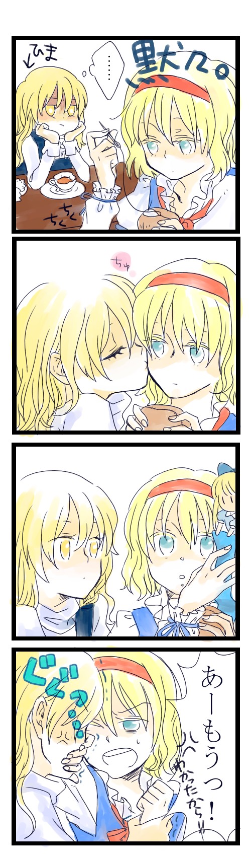no+bi=, alice margatroid, kirisame marisa, shanghai doll, touhou, bad id, bad pixiv id, highres, long image, tall image, translated, 2girls, 4koma, angry, blonde hair, blue eyes, colored eyelashes, comic, cup, eyelashes, female focus, hairband, holding another's wrist, kiss, long hair, multiple girls, pout, sewing, short hair, tea, teacup, trembling, wince, yellow eyes, yuri