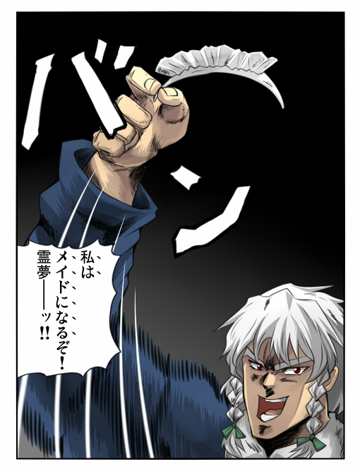 batsu, dio brando, izayoi sakuya, jojo no kimyou na bouken, touhou, derivative work, translation request, 1girl, araki hirohiko (style), comic panel redraw, female focus, gradient background, maid, manlification, parody, power connection, solo, upper body