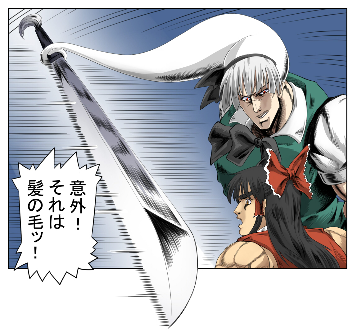 batsu, bruford, hakurei reimu, jonathan joestar, konpaku youmu, konpaku youmu (ghost), jojo no kimyou na bouken, touhou, translation request, 2girls, araki hirohiko (style), female focus, hitodama, katana, manlification, multiple girls, parody, sword, weapon