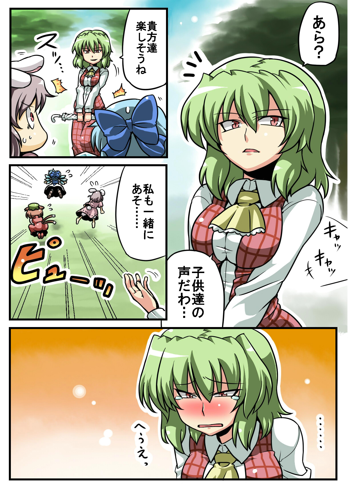 tukiwani, chen, cirno, inaba tewi, kazami yuuka, touhou, highres, translated, 4girls, animal ears, ascot, blue hair, blush, bow, breasts, breasts squeezed together, brown hair, cat ears, cat girl, cat tail, comic, female focus, fleeing, green hair, lonely, medium breasts, multiple girls, plaid clothes, plaid skirt, plaid vest, rabbit ears, red eyes, sad, short hair, skirt, skirt set, tail, team 9 (touhou), tears, tsurime, v arms, vest, wings