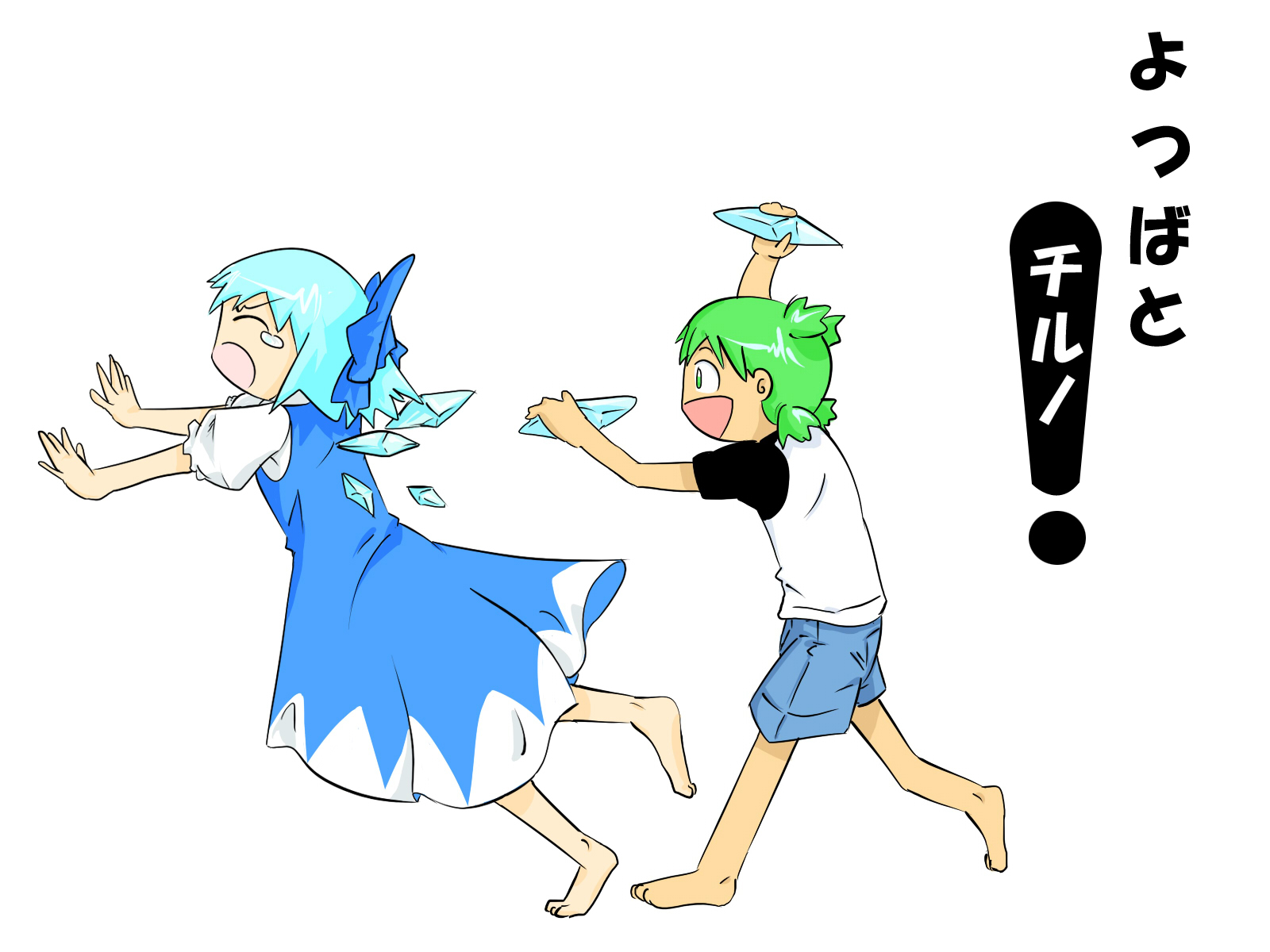 tao (pixiv140750), tao (white album), cirno, koiwai yotsuba, touhou, yotsubato!, highres, 2girls, barefoot, child, crossover, feet, multiple girls, tears, wings