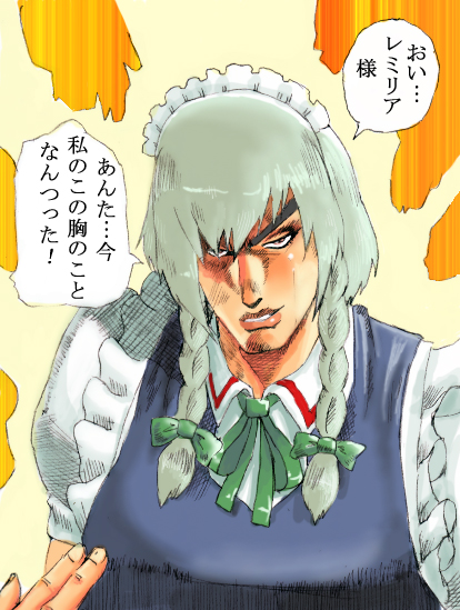 takeda kanryuusai, higashikata josuke, izayoi sakuya, jojo no kimyou na bouken, touhou, bad id, bad pixiv id, derivative work, translation request, 2girls, araki hirohiko (style), comic panel redraw, female focus, multiple girls, parody, style parody