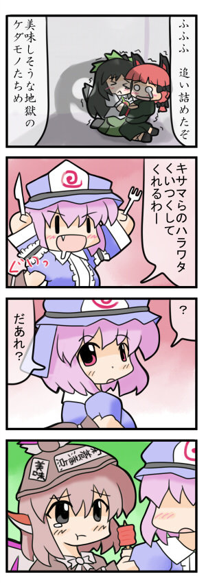 nanase yuki, kaenbyou rin, mystia lorelei, reiuji utsuho, saigyouji yuyuko, touhou, translation request, 4koma, comic, female focus, pout