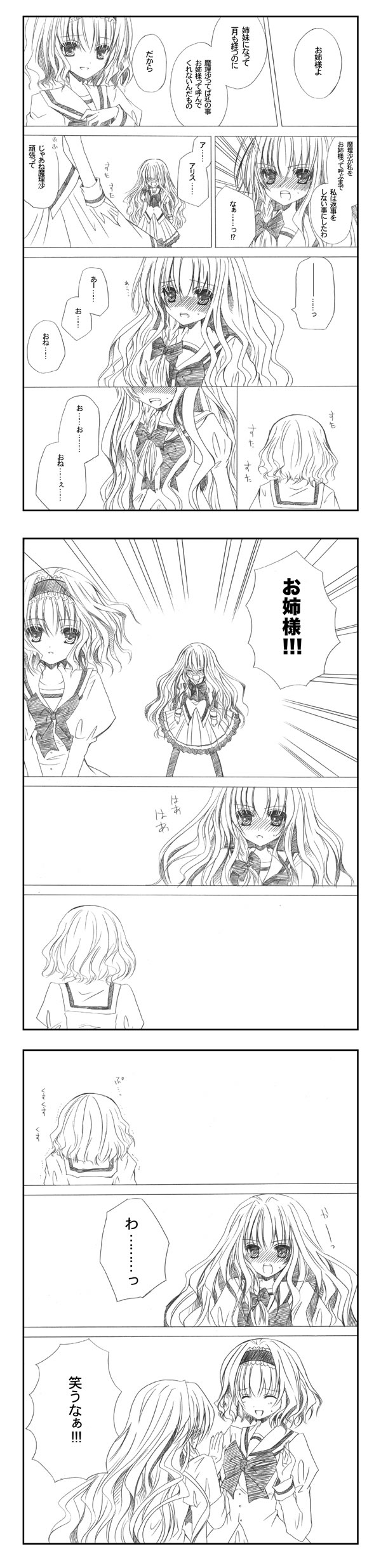 nanase nao, alice margatroid, kirisame marisa, maria-sama ga miteru, touhou, absurdres, bad id, bad pixiv id, highres, long image, tall image, translation request, alternate costume, blush, braid, comic, female focus, greyscale, hairband, monochrome, parody, ribbon, school uniform