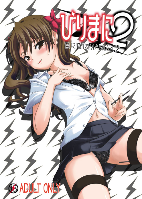 yatsuka, shirai kuroko, toaru kagaku no railgun, toaru majutsu no index, 00s, 1girl, :d, black bra, black panties, blush, bow, bra, breasts, brown eyes, brown hair, cleavage, clothes lift, content rating, cover, cover page, female focus, fingernails, flat chest, from above, hair bow, head tilt, lace, lace-trimmed panties, lace bra, lace panties, lace trim, lightning bolt symbol, lingerie, long hair, lying, nail (hardware), naughty face, navel, on back, open clothes, open mouth, open shirt, panties, pantyshot, pleated skirt, shirt, skirt, skirt lift, smile, solo, thigh strap, thighhighs, twintails, underwear