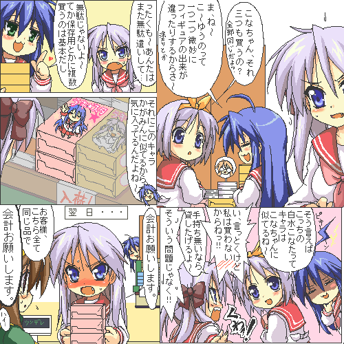 mi-sya, hiiragi kagami, hiiragi tsukasa, izumi konata, lucky star, lowres, md5 mismatch, translation request, 00s, 3girls, :3, ahoge, box, comic, mole, mole under eye, multiple girls, oekaki, school uniform, serafuku, siblings, sisters, text focus, tsundere, twins