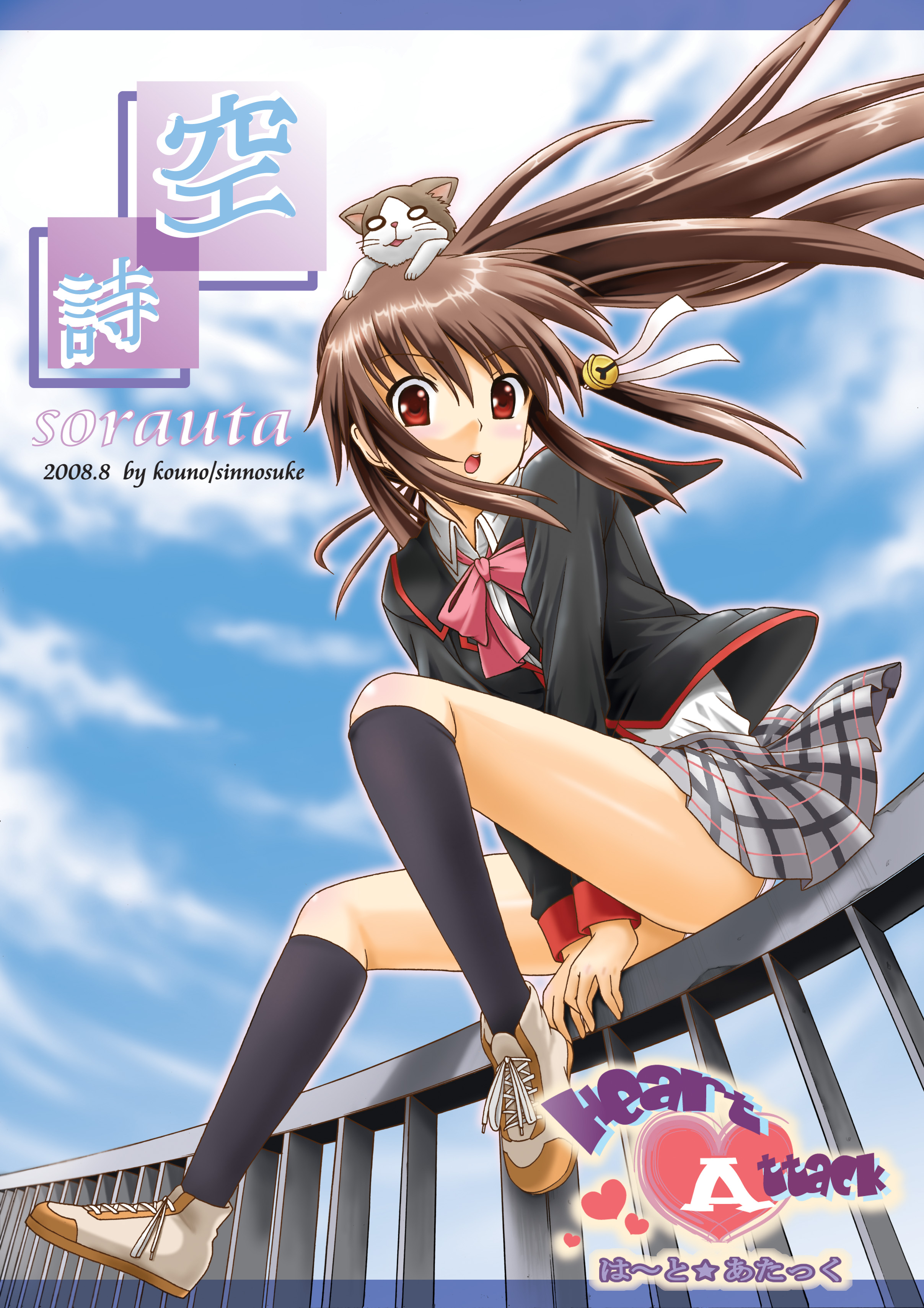 fujishima shinnosuke, natsume rin, little busters!, absurdres, bad id, bad pixiv id, highres, 1girl, animal, animal on head, bell, black socks, bow, brown eyes, brown hair, cat, cat on head, female focus, kneehighs, on head, open mouth, panties, pantyshot, pink bow, railing, shoes, sitting, skirt, sneakers, socks, solo, underwear