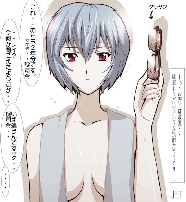 jet yowatari, ayanami rei, neon genesis evangelion, translation request, 1girl, blue hair, breasts, broken, broken eyewear, cleavage, female focus, glasses, medium breasts, naked towel, nude, red eyes, short hair, solo, towel, towel around neck