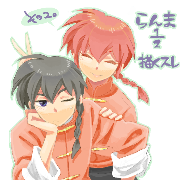 ar (rikuesuto), ranma-chan, saotome ranma, ranma 1/2, bad id, bad pixiv id, translation request, 1boy, 1girl, ^ ^, black hair, blue eyes, braid, chinese clothes, closed eyes, dual persona, genderswap, genderswap (mtf), one eye closed, red hair, single braid, tangzhuang, v, wink
