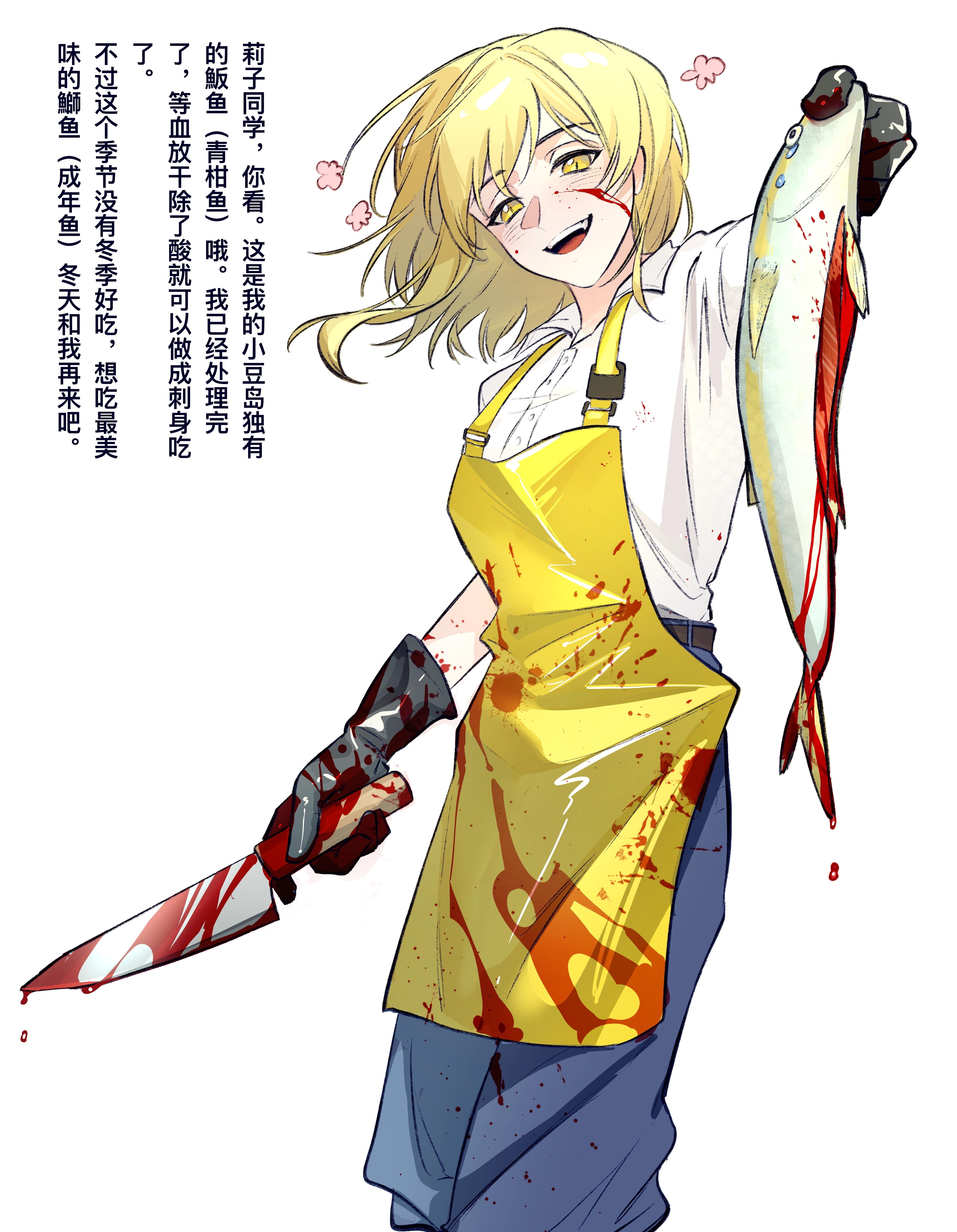 hero45439083942, bang dream!, bang dream! it's mygo!!!!!, original, absurdres, chinese commentary, commentary request, highres, translation request, 1girl, apron, blonde hair, blood, blood on clothes, blood on face, blood on gloves, bloody knife, blush, chinese text, dress shirt, fish, holding, holding knife, knife, medium hair, open mouth, shirt, simple background, solo, togawa hazuki, white background, white shirt, yellow apron, yellow eyes