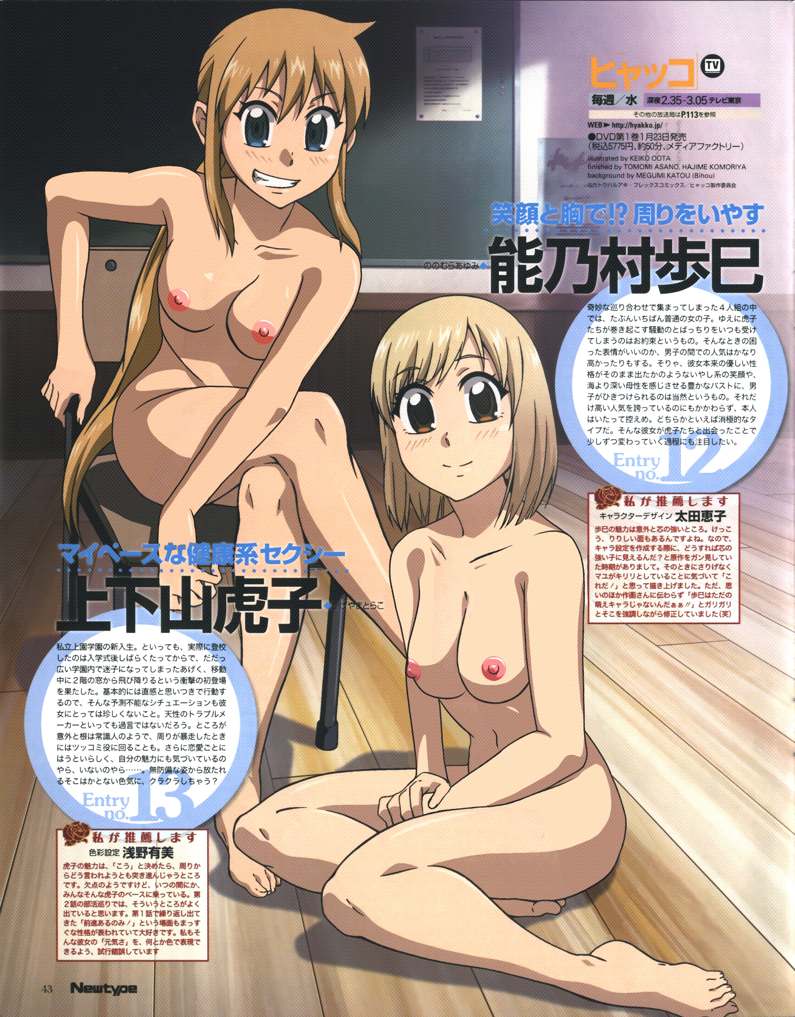 Rule34 – If it exists, there is porn of it / kageyama torako, nonomura ayumi / 199400