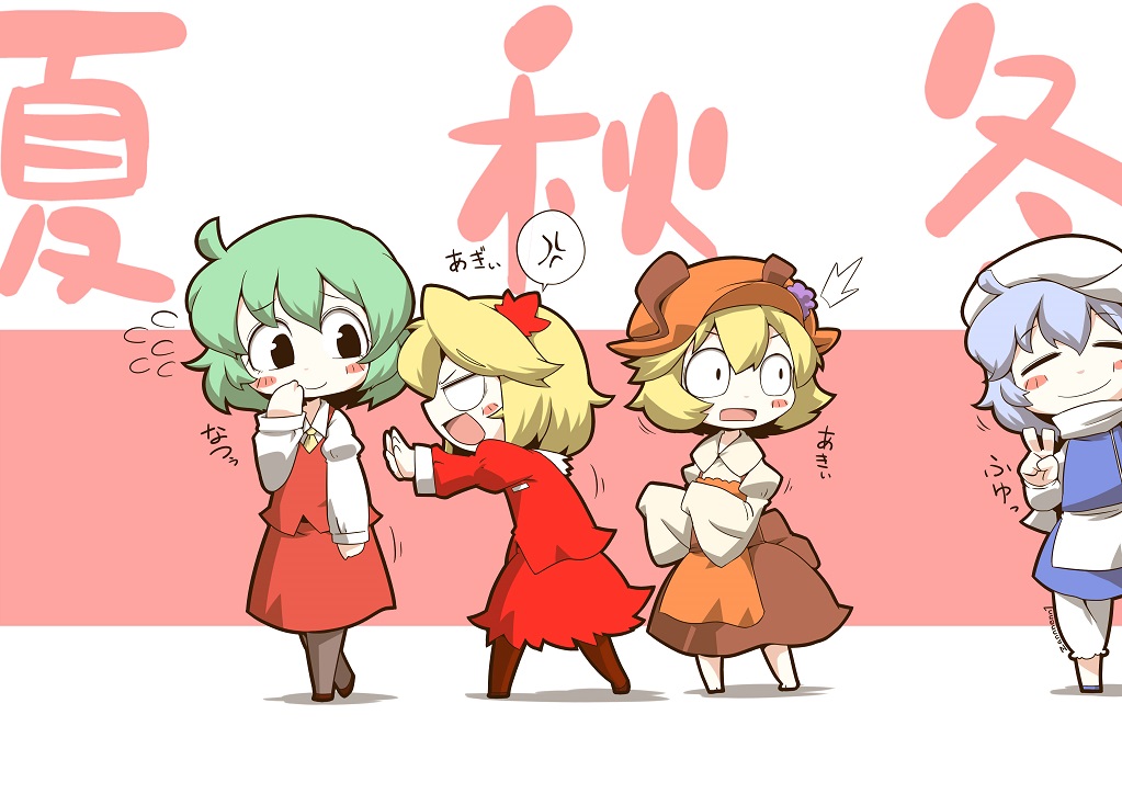 zannen na hito, aki minoriko, aki shizuha, kazami yuuka, letty whiterock, touhou, translation request, 4girls, anger vein, angry, apron, artist name, ascot, black eyes, black leggings, blonde hair, blue hair, blush stickers, closed eyes, collared shirt, dress, facing viewer, food, food-themed hair ornament, fruit, fruit hat ornament, grape hair ornament, grape hat ornament, grapes, green hair, hair ornament, hat, leaf, leaf hair ornament, leaf on head, leggings, long sleeves, looking at another, maple leaf, mob cap, multiple girls, o o, open mouth, orange apron, pushing, red skirt, red vest, shirt, short hair, siblings, sisters, skirt, skirt set, smile, spoken anger vein, v, vest, walking, white eyes, white shirt, yellow ascot