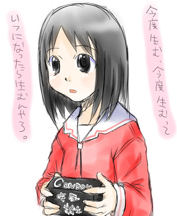 alosan, nanashi (pixiv32587), toshiaki, kasuga ayumu, azumanga daiou, check translation, lowres, translated, translation request, 1girl, black eyes, black hair, condom, female focus, pun, school uniform, serafuku, simple background, solo, text focus, white background