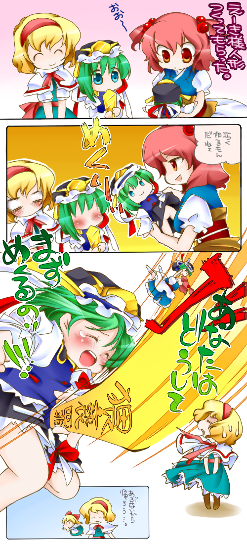 aoi mitsuru, alice margatroid, onozuka komachi, shanghai doll, shiki eiki, touhou, translation request, 3girls, blonde hair, blue eyes, blush, character doll, clothes lift, doll, female focus, female pervert, green hair, hair bobbles, hair ornament, multiple girls, no panties, pervert, red eyes, red hair, short hair, skirt, skirt lift, sweatdrop, tears, twintails, two side up, yuri