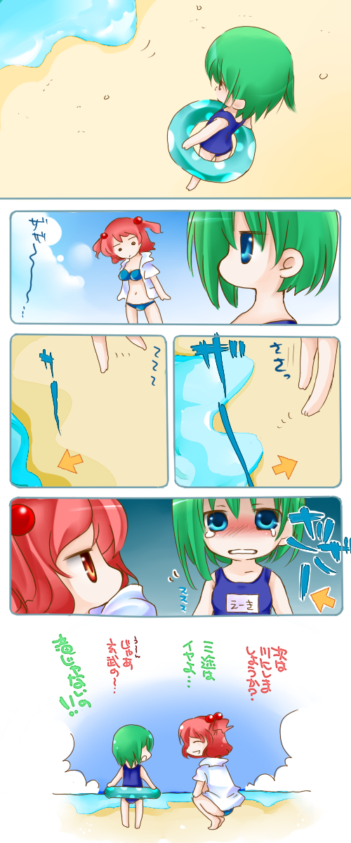 aoi mitsuru, onozuka komachi, shiki eiki, touhou, highres, translation request, barefoot, beach, bikini, blue eyes, blush, chibi, comic, female focus, green hair, hair bobbles, hair ornament, innertube, jacket, one-piece swimsuit, red eyes, red hair, school swimsuit, swim ring, swimsuit, tears