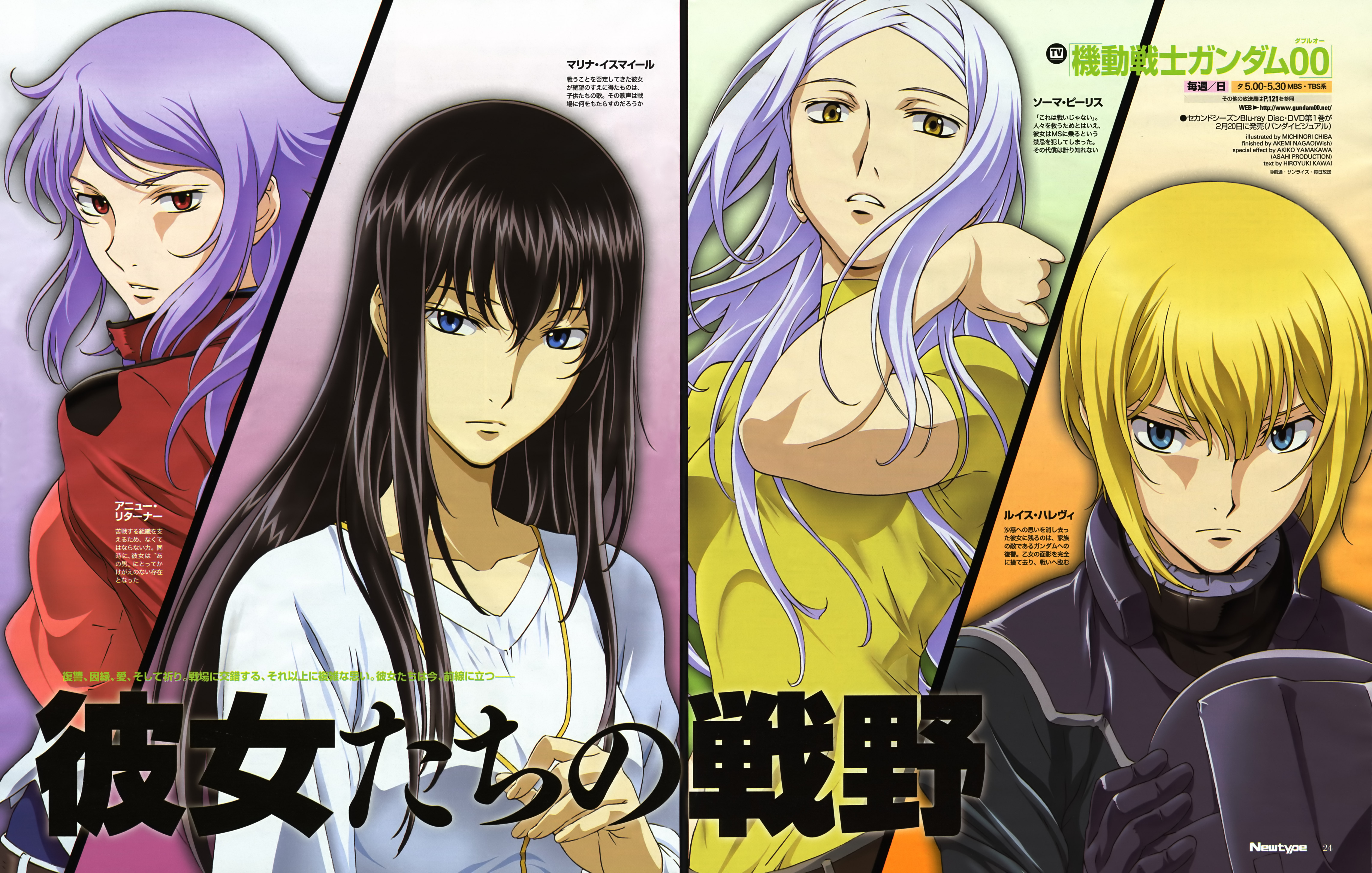 anew returner, louise halevy, marina ismail, soma peries, gundam, gundam 00, silver hair, absurdres, highres, official art, scan, 00s, 4girls, black hair, blonde hair, blue eyes, copyright logo, gradient background, green eyes, logo, long hair, multiple girls, purple hair, red eyes, short hair, yellow eyes