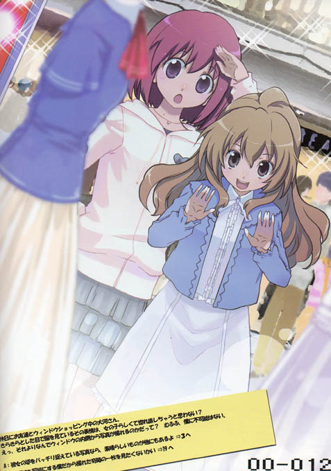 aisaka taiga, kushieda minori, toradora!, 00s, 2girls, multiple girls