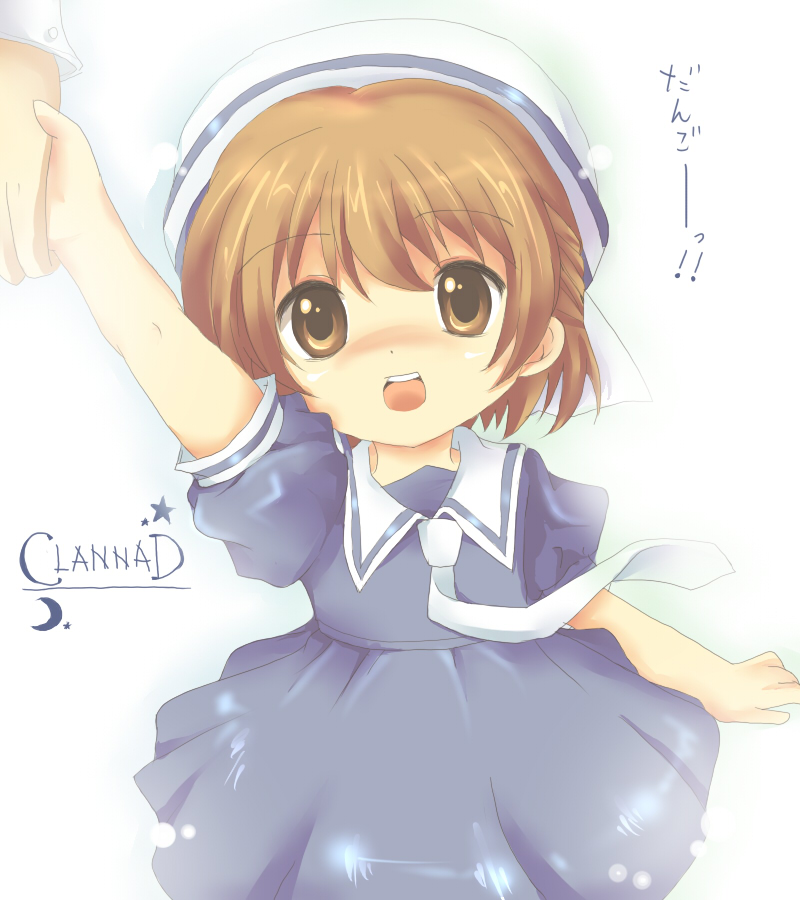imo mushi, okazaki ushio, clannad, translated, 00s, 1girl, brown eyes, brown hair, child, copyright name, dixie cup hat, dress, hat, holding hands, long hair, military hat, open mouth, sailor, sailor dress, short hair, solo focus